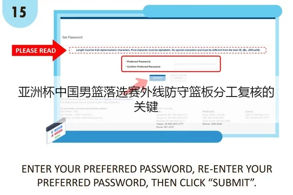 亚洲杯中国男篮落选赛外线防守篮板分工复核的关键